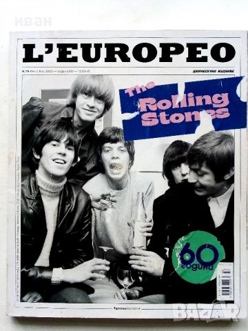 Списание " L'EUROPEO "№ 79 - 2022г.
