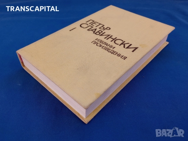 Петър Славински , снимка 7 - Други - 52464740