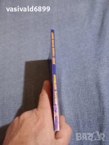 Ричард Шериман - Десет години брачен живот , снимка 2 - Художествена литература - 52957605