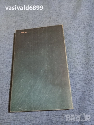 Питър Кари - Блаженство , снимка 3 - Художествена литература - 51967901