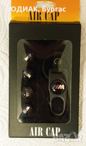 BMW M-Power - Ключодържател и Капачки за Гуми, снимка 2 - Аксесоари и консумативи - 26766892