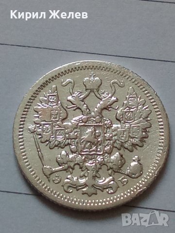 Сребърна монета 15 копейки 1906 година руска империя 43347, снимка 2 - Нумизматика и бонистика - 44094686