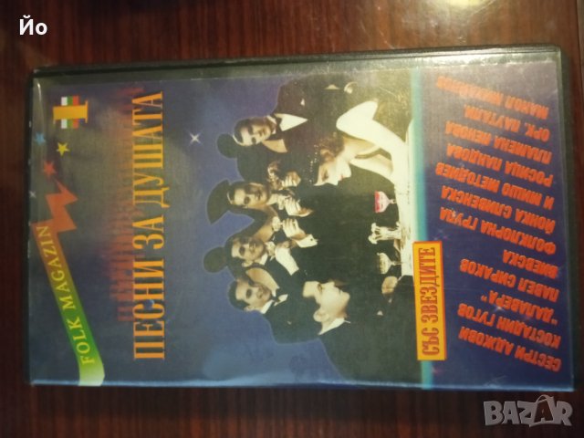 Продавам видеокасетите от снимките, снимка 2 - Други жанрове - 38983937