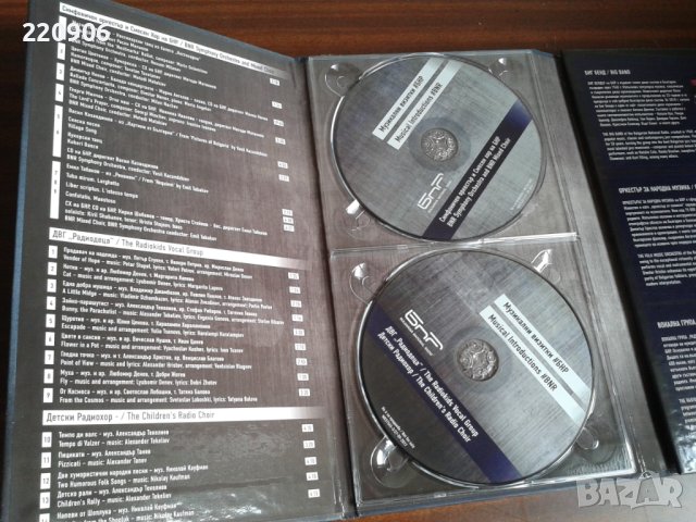 БНР Музикални визитки, комплект от 4 диска, снимка 4 - CD дискове - 44127666