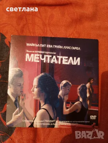 DVD филми от в. СТАНДАРТ 4, снимка 7 - DVD филми - 37739796