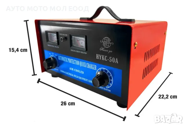 Зарядно устройство за акумулатор 50A - 6V/12V/24V, снимка 5 - Аксесоари и консумативи - 38967130
