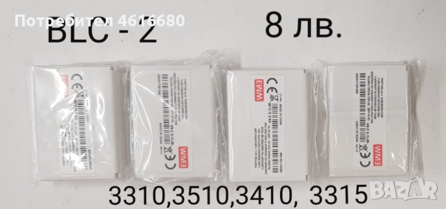 Батерия Nokia BLD - 3,BLC - 2,BL - 4C,BL-5C,BL-4UL,BL - 4U,BL-4CT,BL-4B,BP-6M,BP-5M,BL-5B,BP-6X,E250, снимка 2 - Оригинални батерии - 52816230
