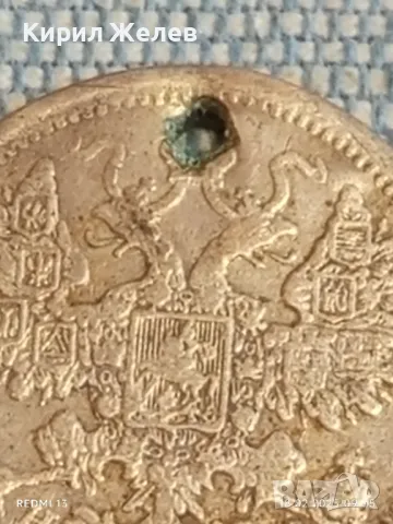 Сребърна монета 15 копейки 1878г. Руска империя продупчена за КОЛЕКЦИЯ 31767, снимка 8 - Нумизматика и бонистика - 49174899