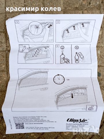 немски ветробрани за "Scoda Superb"/от 2006/, снимка 4 - Аксесоари и консумативи - 36670420