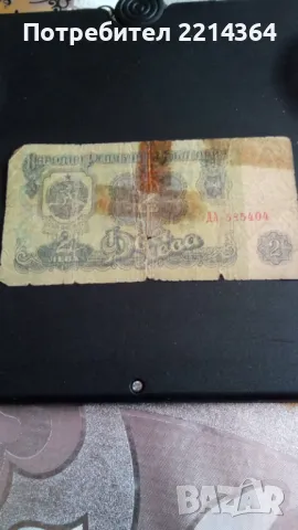 Лот от Банкноти от 1974г., снимка 7 - Нумизматика и бонистика - 47850662