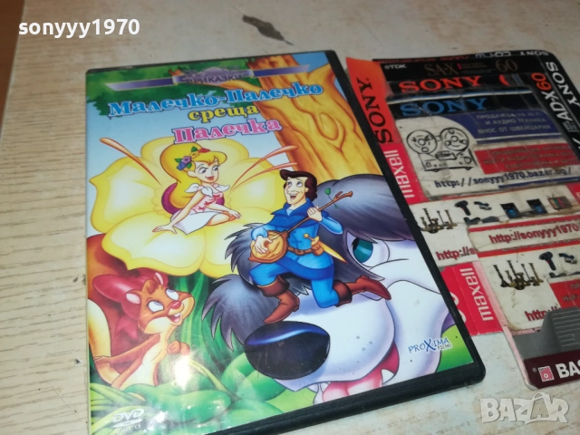 МАЛЕЧКО ПАЛЕЧКО СРЕЩА ПАЛЕЧКА ДВД 2009250413, снимка 3 - DVD филми - 51774538