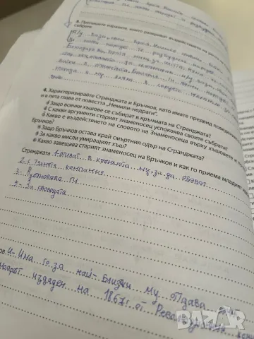 Работни листове литература Булвест 2000, снимка 8 - Учебници, учебни тетрадки - 49339699