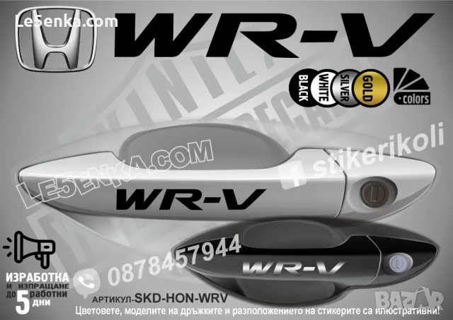 Honda стикери да дръжки SKD-HO-01, снимка 17 - Аксесоари и консумативи - 35641211