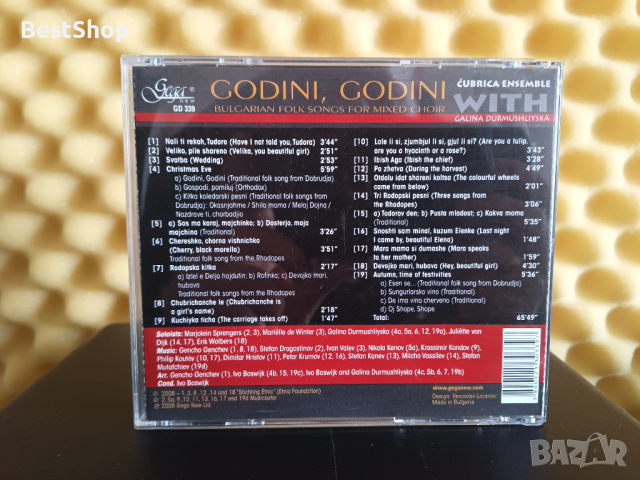 Галина Дурмушлийска - Години , години, снимка 2 - CD дискове - 44897262