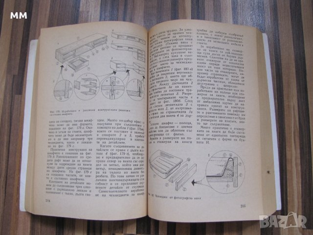 Домашен майстор - Адам Слодови, снимка 2 - Специализирана литература - 43834596