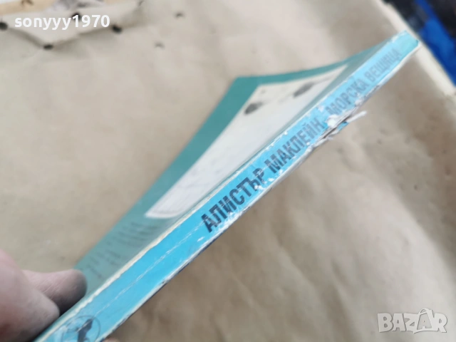 МОРСКА ВЕЩИЦА 3101261916LCHERY1, снимка 7 - Други - 53296919