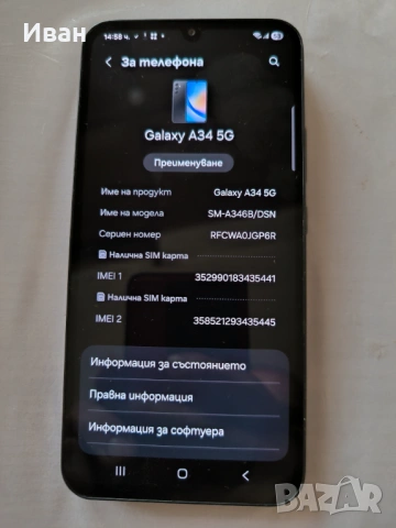 Samsung A34, снимка 6 - Samsung - 53020954