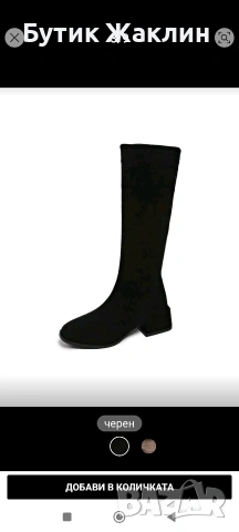 Дамски ботуши , снимка 2 - Дамски ботуши - 53117808