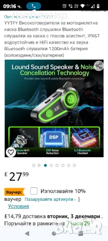 YYTFY Високоговорители за мотоциклетна каска Bluetooth слушалки Bluetooth

, снимка 3 - Bluetooth слушалки - 47963581