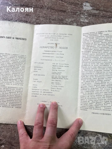 Програма за постановка на Народна Опера Варна , снимка 3 - Други ценни предмети - 51256378