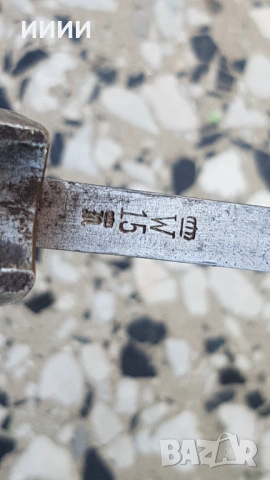 Щик тесак Маузер 98/05 Касапина, снимка 6 - Антикварни и старинни предмети - 53206442