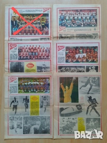 Вестник СТАРТ , снимка 2 - Колекции - 52871347