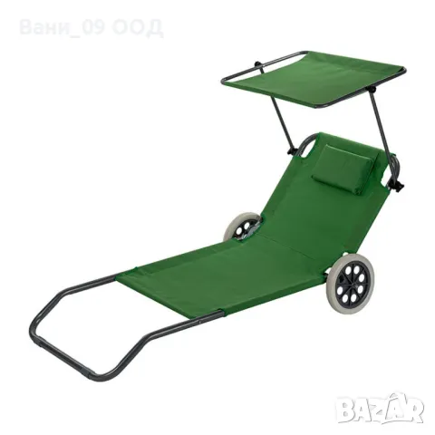 Лесно преносим сгъваем шезлонг със сенник и колелца 