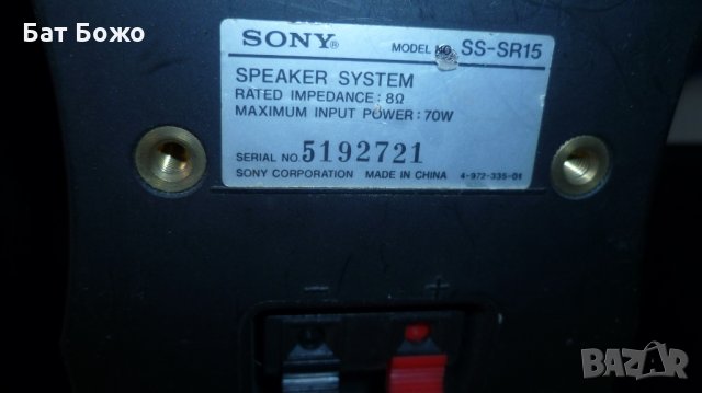 Два комплекта колонки от домашно кино Sony, снимка 8 - Тонколони - 32750529