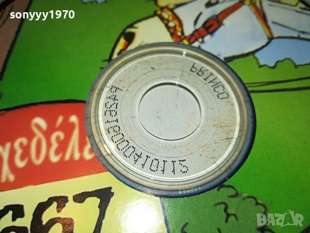 ГРЪЦКО ЦД17-ВНОС GREECE 0203231615, снимка 5 - CD дискове - 39863979