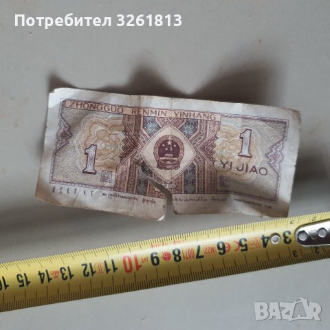  Банкнота , снимка 2 - Нумизматика и бонистика - 38099291
