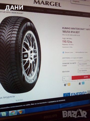  ГУМИ-  4 броя НА ЕДНА СЕДМИЦА Kumho 185/55 R 14 с метални джанти