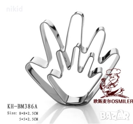 Ръка Ръце метална форма форми резец резци тесто фондан бисквитки декор , снимка 2 - Форми - 34124702