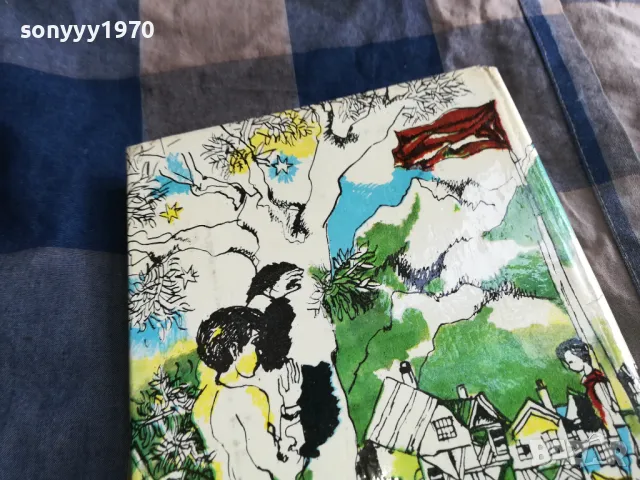 ЧЕСТНА ДУМА 0705250631, снимка 8 - Художествена литература - 50183145