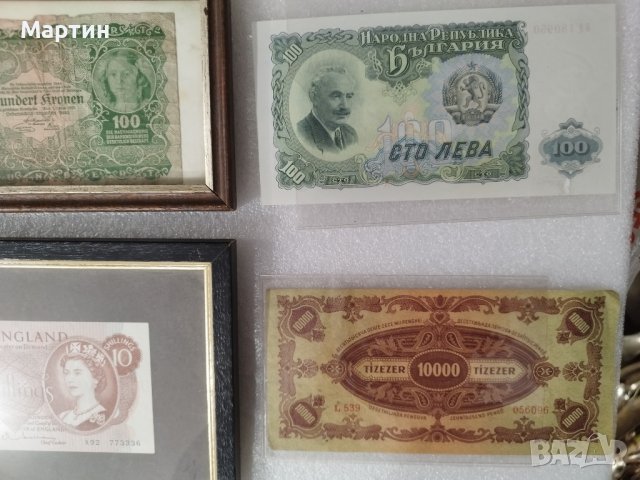 Продавам колекционерски банкноти !, снимка 10 - Филателия - 39964724