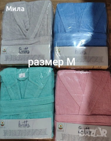 Хавлиени халати до 4XL