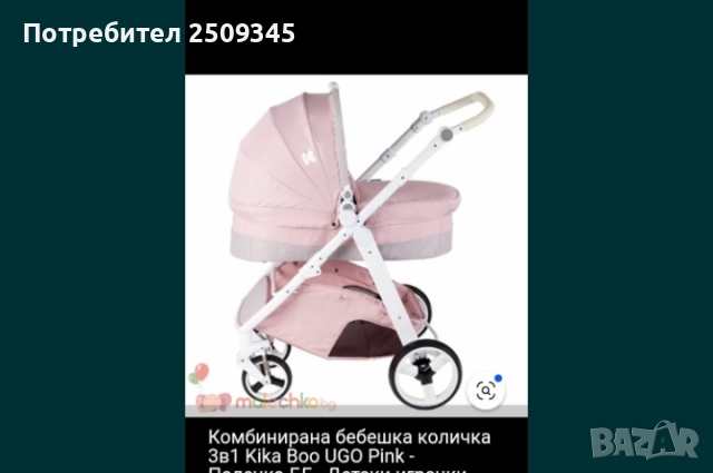 Количка 3 в 1 kikka boo , снимка 1 - Детски колички - 36409663