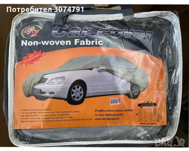 Покривало за Кола L, XL, XXL, Брезент за Автомобил, снимка 2 - Аксесоари и консумативи - 32954398