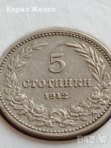 МОНЕТА 5 стотинки 1912г. ЦАРСТВО БЪЛГАРИЯ ФЕРДИНАНД ПЪРВИ ЗА КОЛЕКЦИЯ 35709, снимка 5 - Нумизматика и бонистика - 39658840