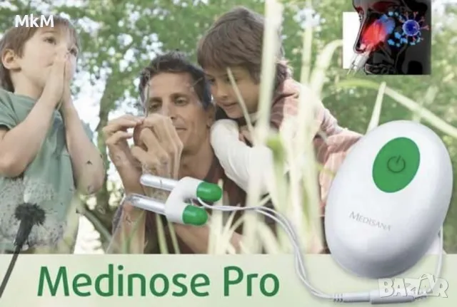 Нови , запечатани !  Medisana медицински уред против алергия , хрема , сенна хрема , синузит,мигрена, снимка 3 - Други - 48562958