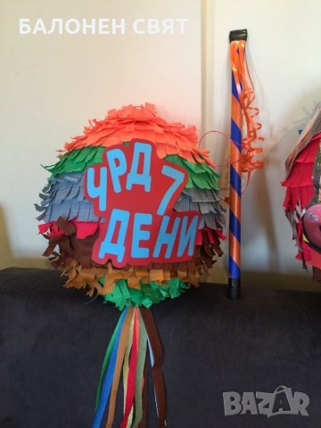 Бърза доставка Unicorn Пинята Еднорог София Пловдив Варна, снимка 14 - Други - 26734991