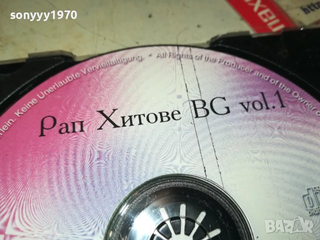 РАП ХИТОВЕ-ЦД 1405251157, снимка 12 - CD дискове - 50283105
