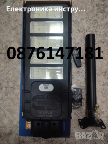 Улична соларна лампа Lylu осветление до 300кв., снимка 4 - Соларни лампи - 43186465