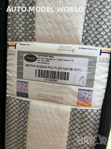 Матрак NANI MODENA Poly Flex Memory 120/190,като нов,без забележк, снимка 3 - Други стоки за дома - 50937721