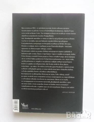 Книга Великденско шествие - Ричард Йейтс 2010 г., снимка 2 - Художествена литература - 28180858