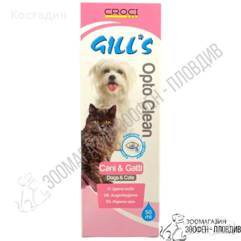 Croci Gill’s Opto Clean 50ml - Капки за Очи за Куче/Коте, снимка 1 - За кучета - 35537610