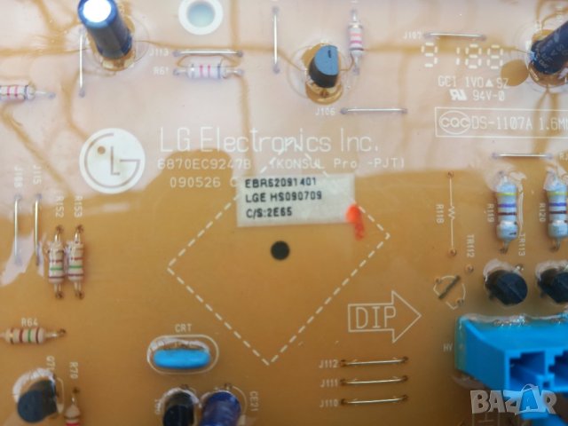 Продавам на части пералня LG F1066QP, снимка 11 - Перални - 43656711