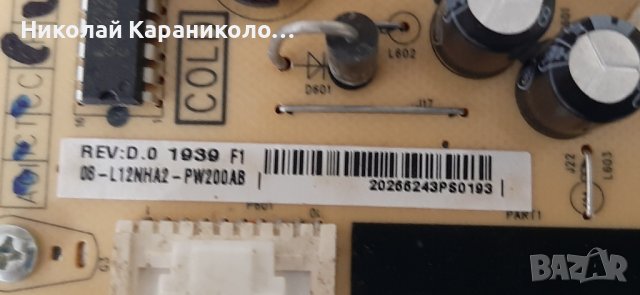 Продавам Power-08-L12NHA2-PW200AB,Main-40-MS86R1-MAA2HG,Лед-MPEG GIC55LB112_3030 от тв.TCL 55DP600, снимка 6 - Телевизори - 42958737