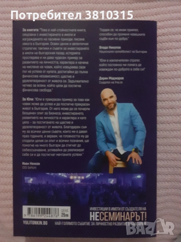 как да искараме пари от имоти в българия, снимка 2 - Други - 52652987