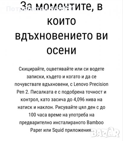 Ново с гаранция Lenovo, снимка 7 - Таблети - 39965892