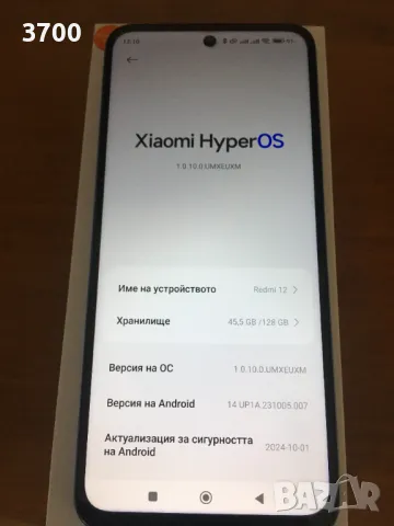 Xiaomi Redmi 12 в гаранция до юни 2026, снимка 5 - Xiaomi - 48319756